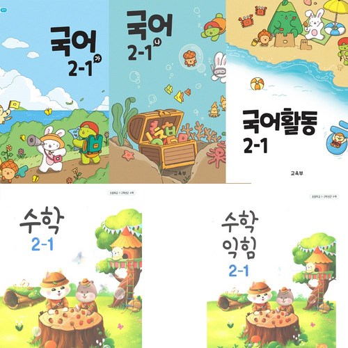 초등학교교과서구입