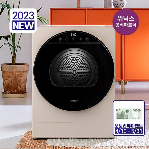 [공식인증점] 2023 NEW 위닉스 미니건조기 2세대 HS2E400-MEK (최대 4kg 화이트베이지) 컴팩트건조기, 단품 - 건조기 추천