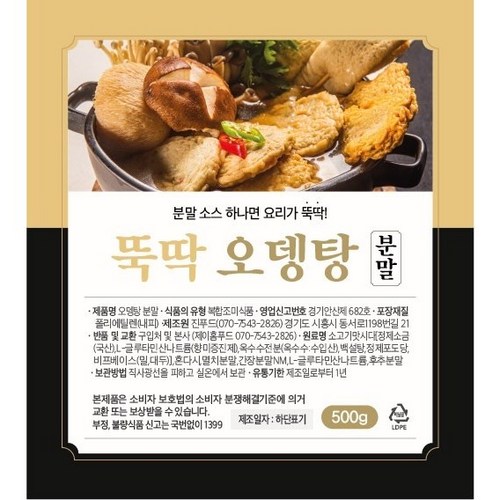 쌀국수분말