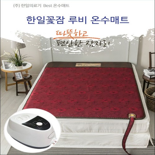 한일꽃잠