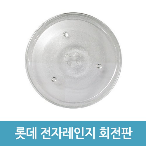 전자레인지판