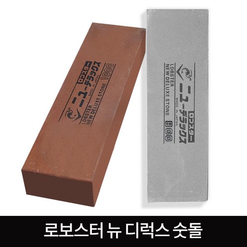 숫돌800방