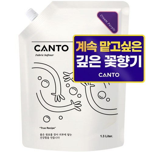 퓨토하우즈섬유유연제