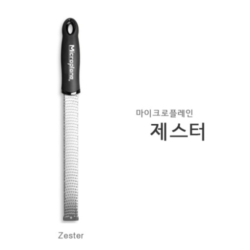 마이크로제스터