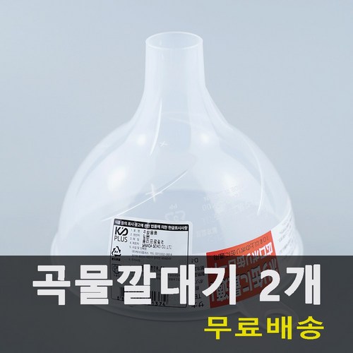 사나다깔대기