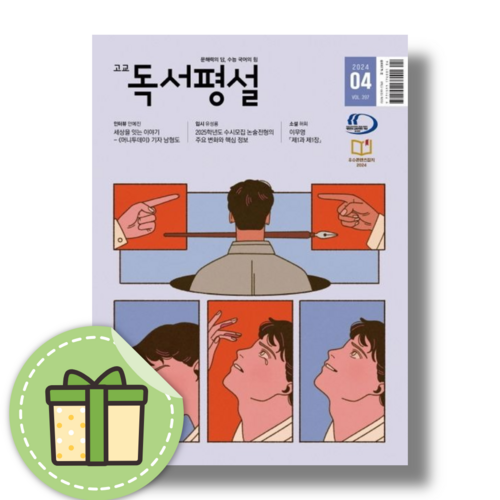 독서평설