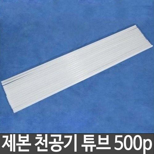 제본튜브