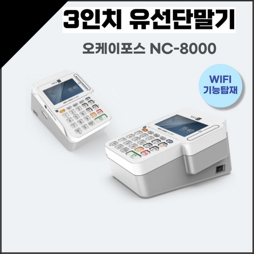 nc-8000