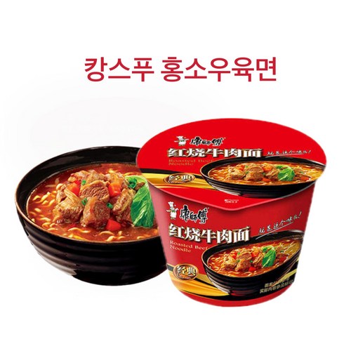 중국우육면