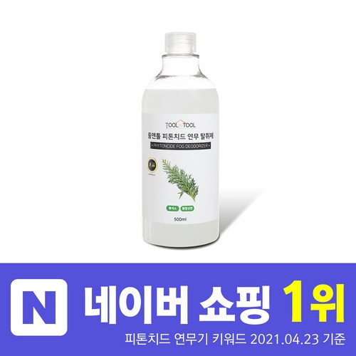 고체피톤치드