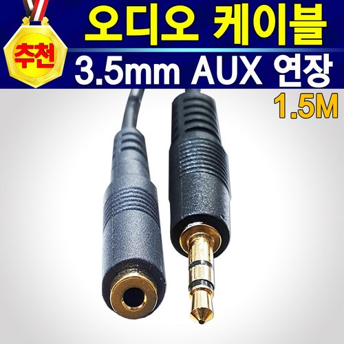 헤드폰케이블