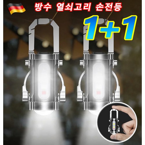 [2개1세트]미니 휴대용 방수 대용량 배터리 다기능 열쇠고리 조명 다기능 키체인 라이트 휴대용 소형 강광 야외 손전등 원거리 초강력 조명