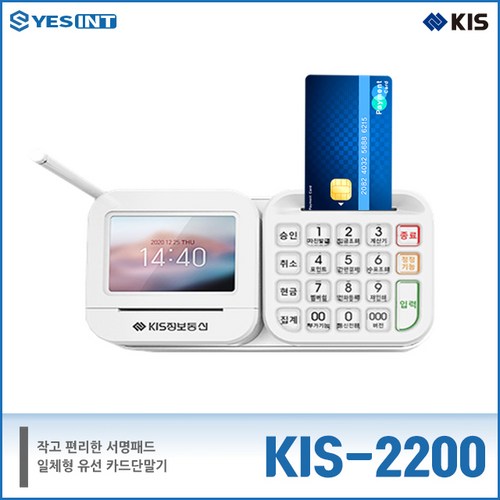 kis-2200