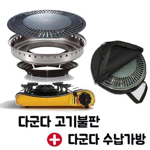 다군다불판