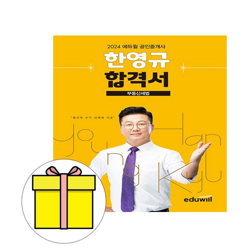 에듀윌회계원리
