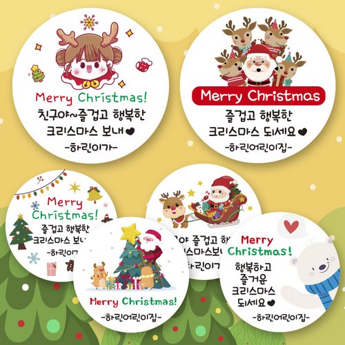 린블리샵 [3시이전 당일출고] 크리스마스스티커 어린이집스티커 이름스티커, 20개(48mm), 크리스마스14, 어린이집