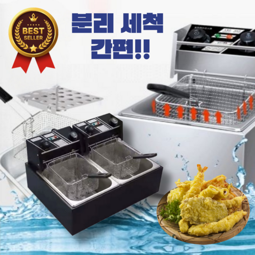 튀김명가 분리 세척이 간편한 업소용튀김기 전기 튀김기계 새우튀김 핫도그 가정용 10L, 1구