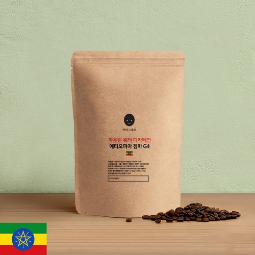 커피그대로 갓볶은 디카페인 에티오피아 짐마 마운틴워터 원두커피, 1개, 200g, 홀빈(분쇄안함)