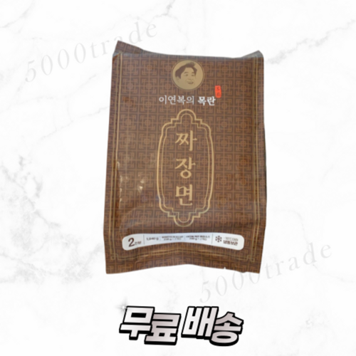목란짜장