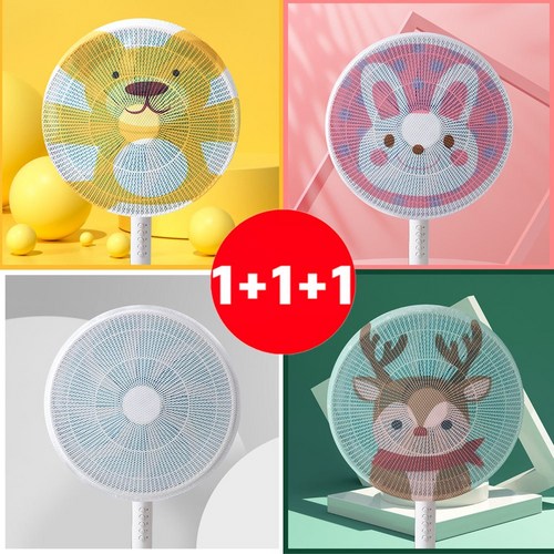 선풍기안전망고급망사