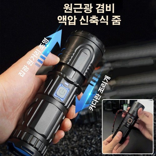 초강력손전등