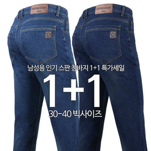 2장[GTM] 뉴패션 부드러운 스판 청바지