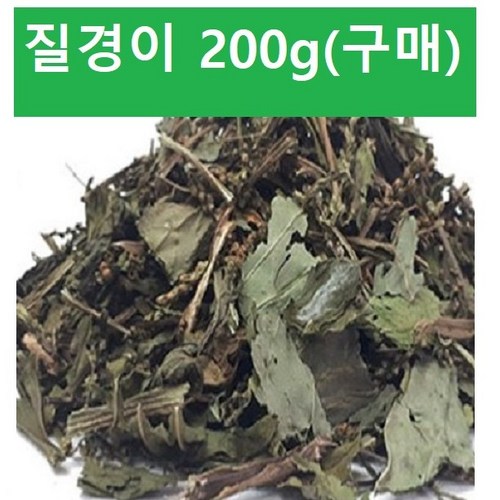 질경이건초