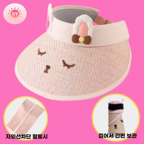 루레브 키즈용 아동용 썬캡 모자