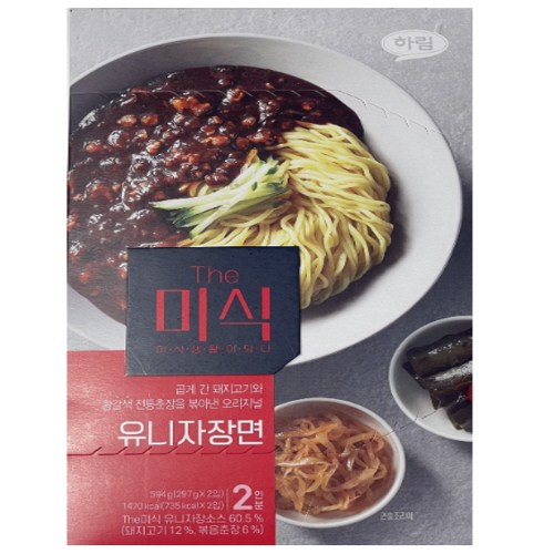 미식유니짜장면