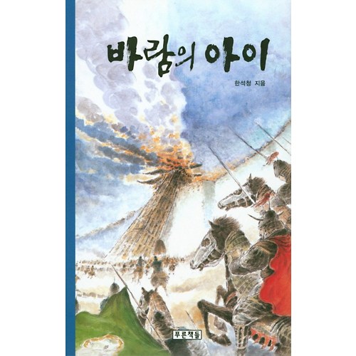 바람의나라가이드북