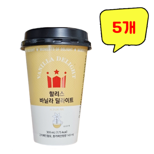 할리스컵