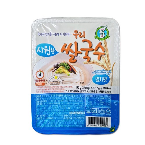 성경쌀국수