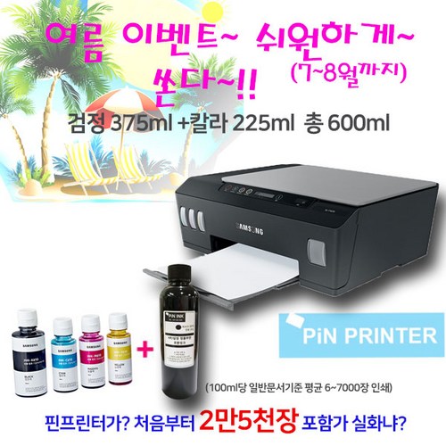 sl-t1670정품무한잉크