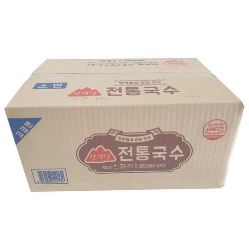 전통국수