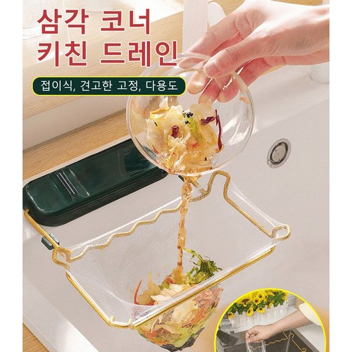 음식쓰레기망