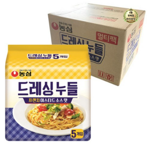 드레싱누들