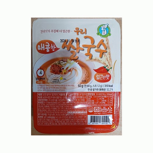 성경쌀국수