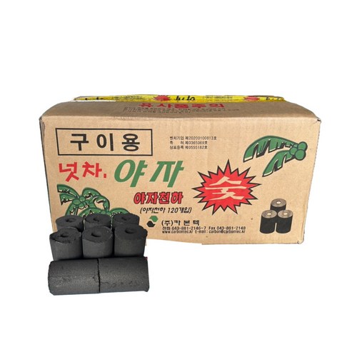 야자나무숯