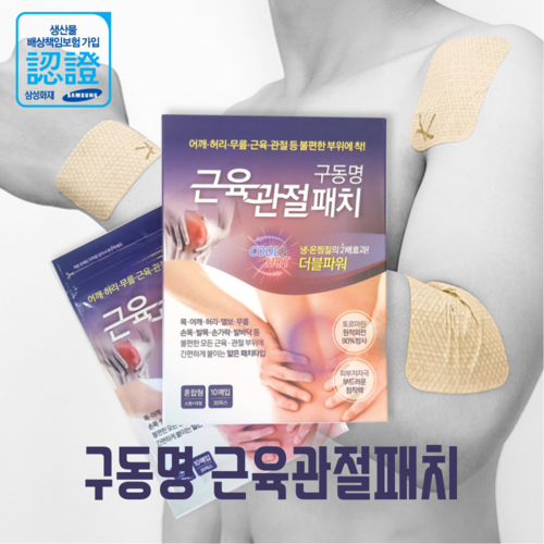 400냉온찜질팩