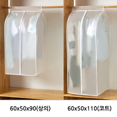 부직포와이드옷커버
