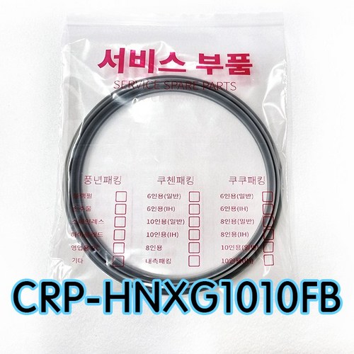 쿠쿠CRP-HNXG1010FB압력패킹CCP-DH10 이중패킹 분리형커버패킹, 1개