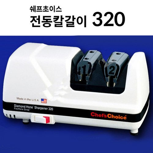 쉐프초이스320