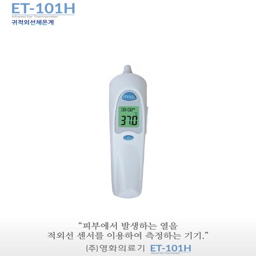 et-101h
