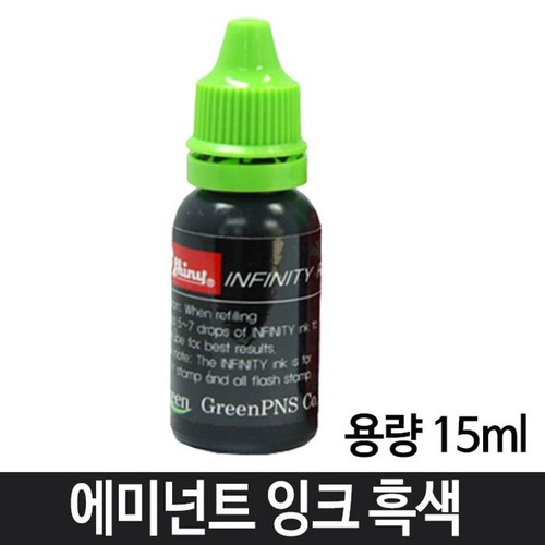 에미넌트잉크
