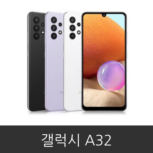 갤럭시A32 가개통 미사용 새제품 공기계 SM-A325, 어썸 바이올렛 단품, 128GB