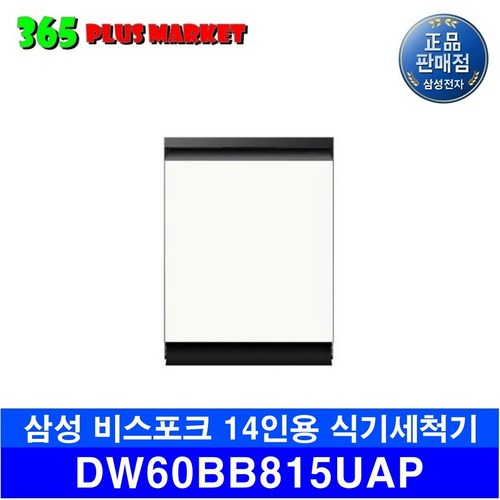 dw60bb815