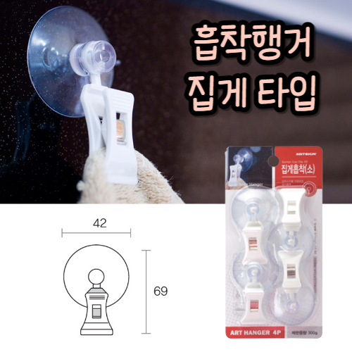 흡착집게