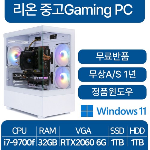 리온 중고게이밍PC 게이밍 컴퓨터 조립PC 게임용 데스크탑 본체, 리온PC_core-i7, WIN11 Pro, 1TB, 32GB, 화이트