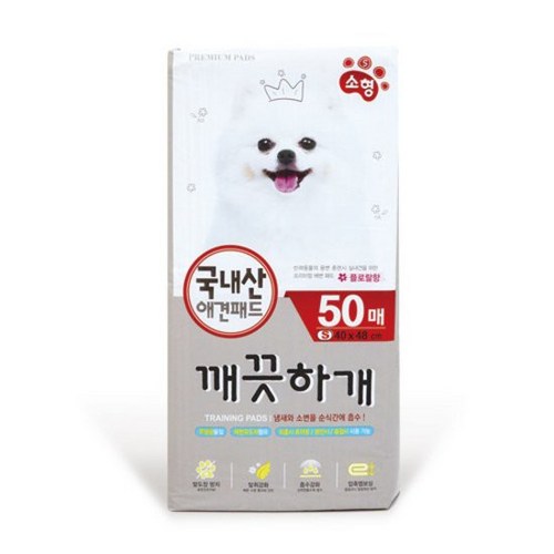 깨끗하개