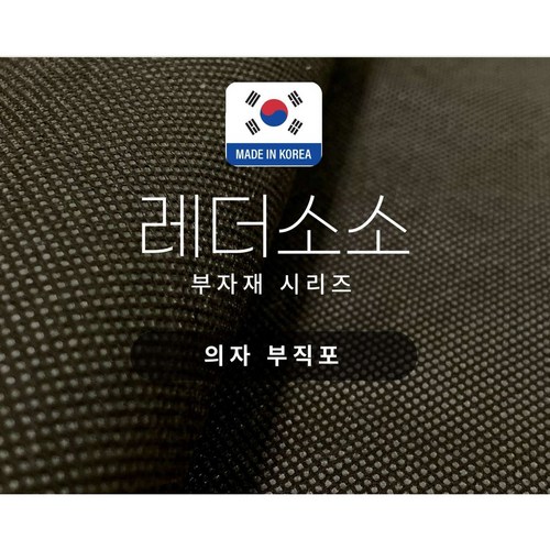 트위드원단
